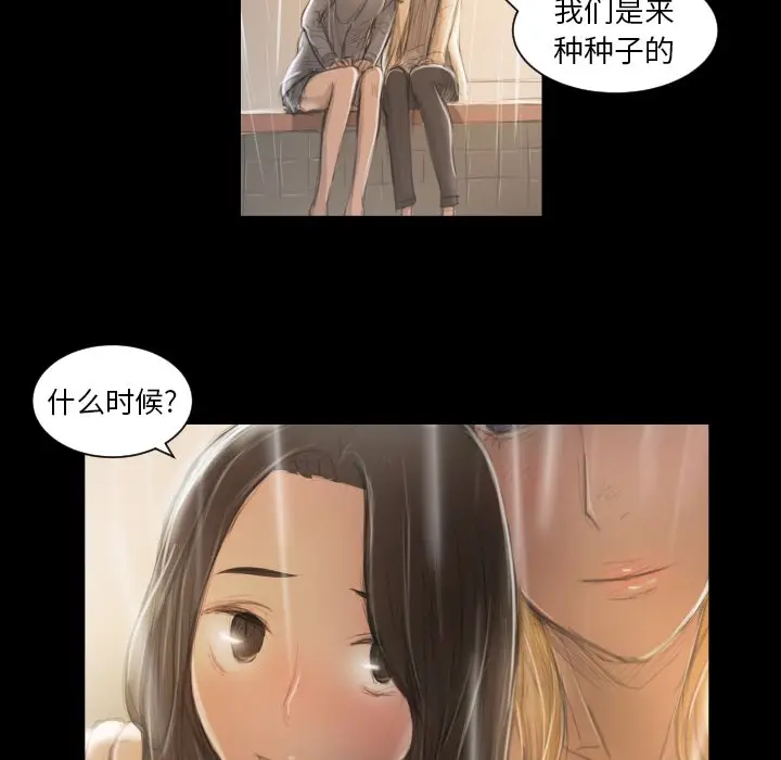 诡秘的姐妹[顶通]韩漫全集-第 10 话无删减无遮挡章节图片 