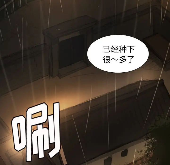 诡秘的姐妹[顶通]韩漫全集-第 10 话无删减无遮挡章节图片 