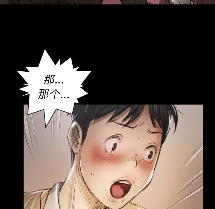 诡秘的姐妹[顶通]韩漫全集-第 11 话无删减无遮挡章节图片 