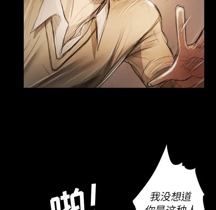 诡秘的姐妹[顶通]韩漫全集-第 11 话无删减无遮挡章节图片 
