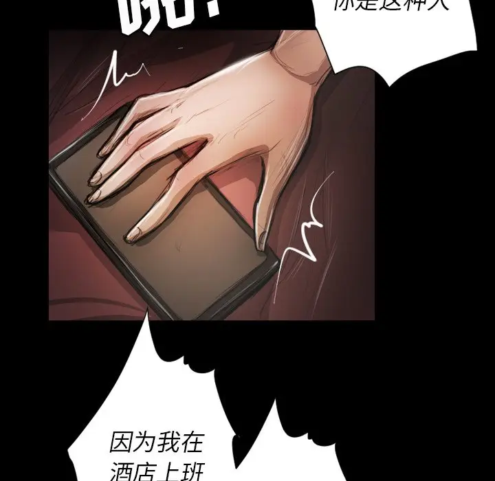 诡秘的姐妹[顶通]韩漫全集-第 11 话无删减无遮挡章节图片 