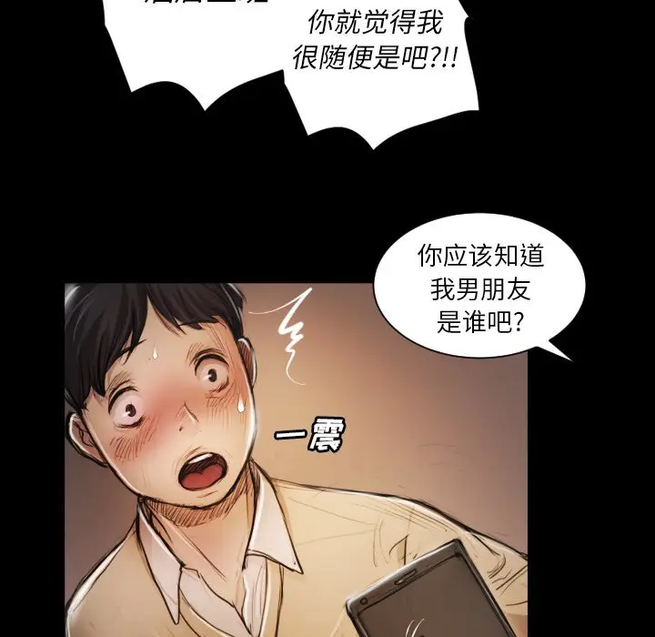 诡秘的姐妹[顶通]韩漫全集-第 11 话无删减无遮挡章节图片 