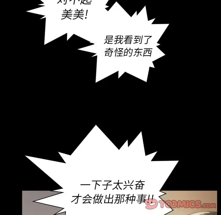 诡秘的姐妹[顶通]韩漫全集-第 11 话无删减无遮挡章节图片 