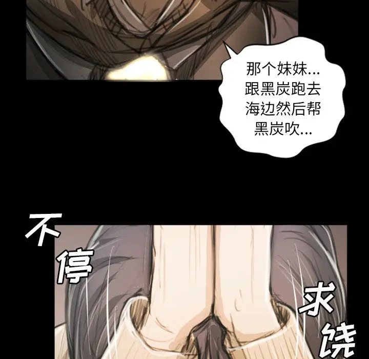 诡秘的姐妹[顶通]韩漫全集-第 11 话无删减无遮挡章节图片 