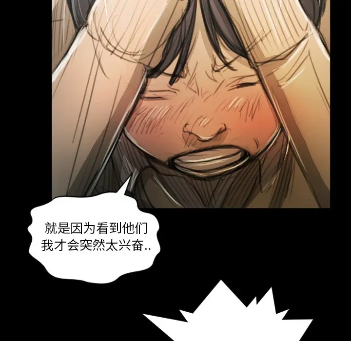 诡秘的姐妹[顶通]韩漫全集-第 11 话无删减无遮挡章节图片 