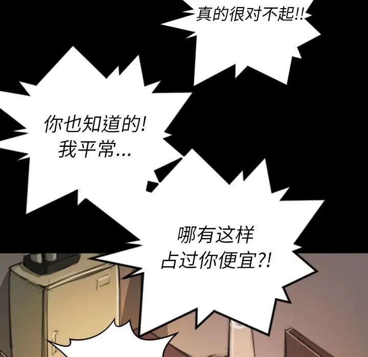 诡秘的姐妹[顶通]韩漫全集-第 11 话无删减无遮挡章节图片 