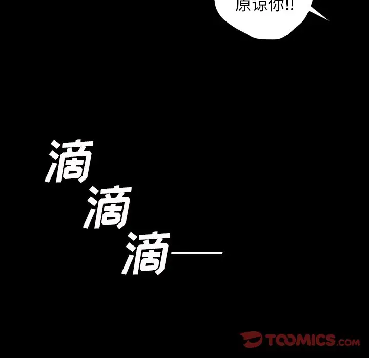 诡秘的姐妹[顶通]韩漫全集-第 11 话无删减无遮挡章节图片 