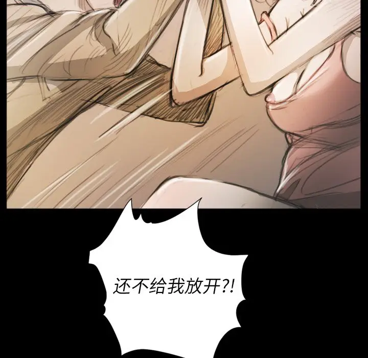诡秘的姐妹[顶通]韩漫全集-第 11 话无删减无遮挡章节图片 