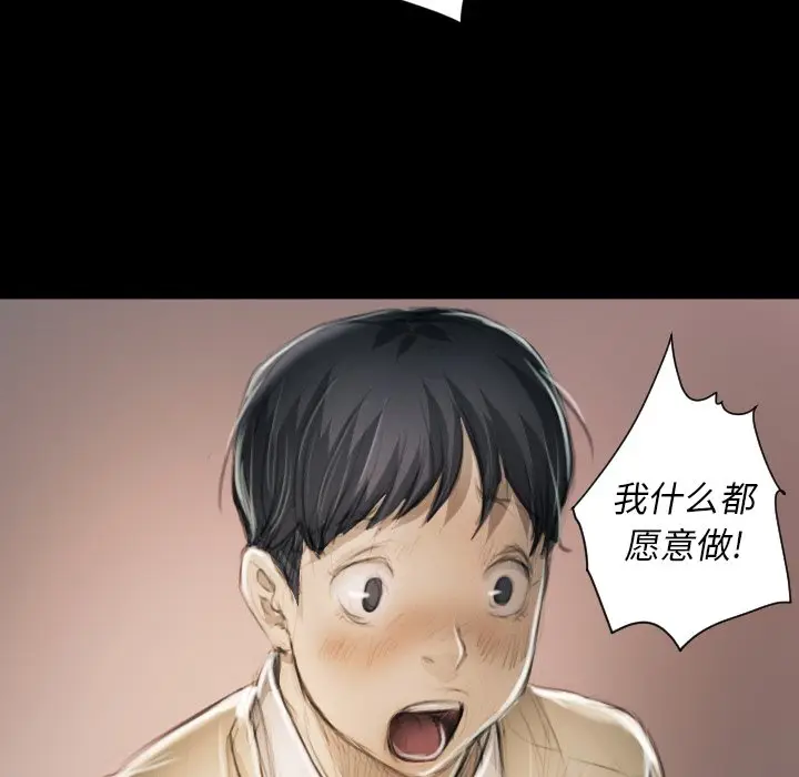 诡秘的姐妹[顶通]韩漫全集-第 11 话无删减无遮挡章节图片 