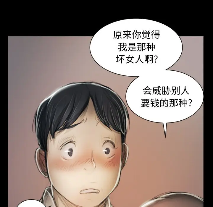 诡秘的姐妹[顶通]韩漫全集-第 11 话无删减无遮挡章节图片 