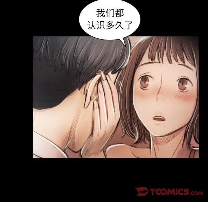诡秘的姐妹[顶通]韩漫全集-第 11 话无删减无遮挡章节图片 