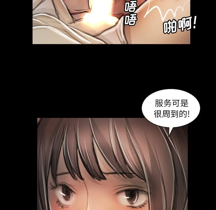 诡秘的姐妹[顶通]韩漫全集-第 11 话无删减无遮挡章节图片 