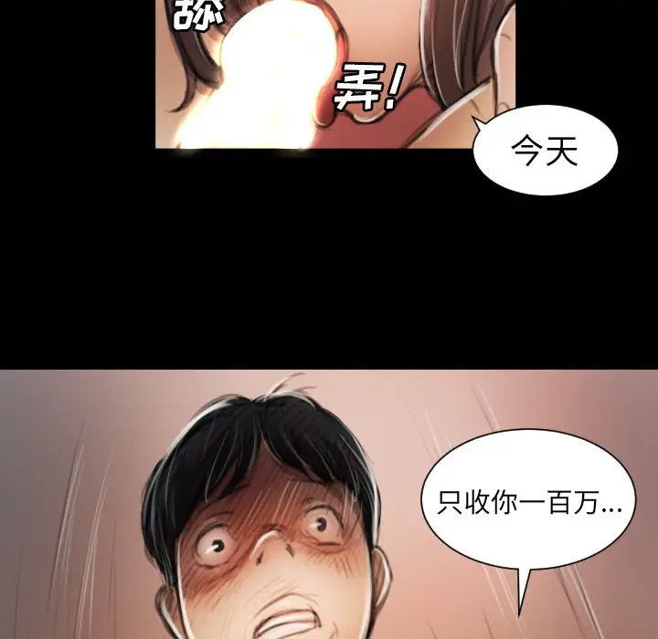 诡秘的姐妹[顶通]韩漫全集-第 11 话无删减无遮挡章节图片 