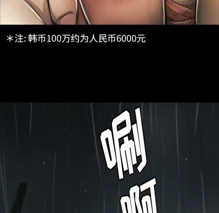 诡秘的姐妹[顶通]韩漫全集-第 11 话无删减无遮挡章节图片 