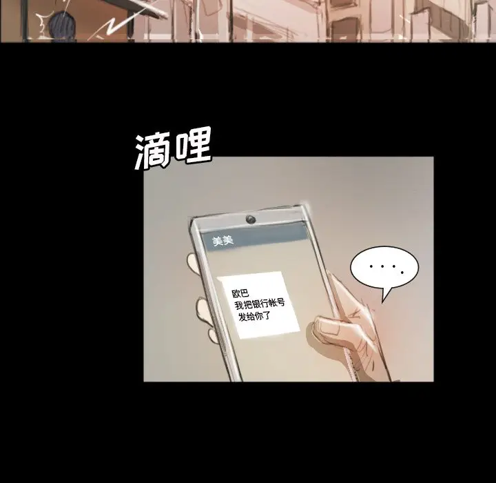 诡秘的姐妹[顶通]韩漫全集-第 11 话无删减无遮挡章节图片 