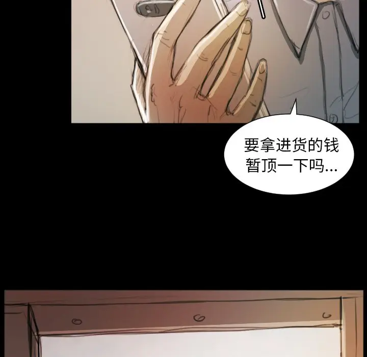 诡秘的姐妹[顶通]韩漫全集-第 11 话无删减无遮挡章节图片 
