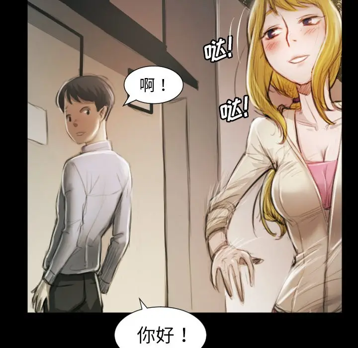诡秘的姐妹[顶通]韩漫全集-第 11 话无删减无遮挡章节图片 
