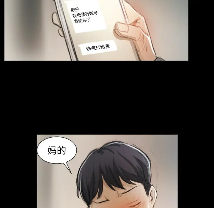 诡秘的姐妹[顶通]韩漫全集-第 11 话无删减无遮挡章节图片 