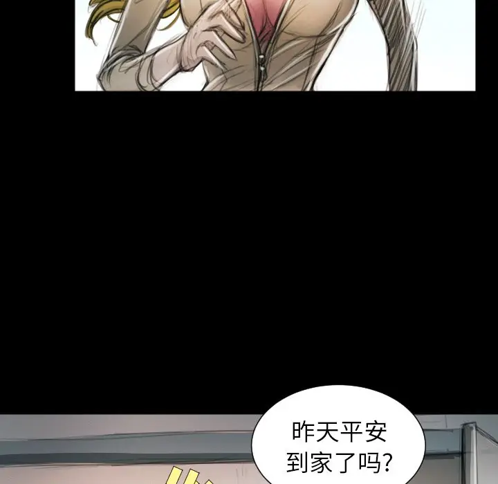 诡秘的姐妹[顶通]韩漫全集-第 11 话无删减无遮挡章节图片 