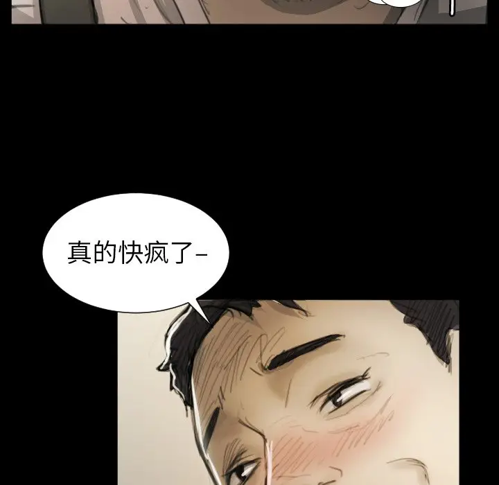 诡秘的姐妹[顶通]韩漫全集-第 11 话无删减无遮挡章节图片 