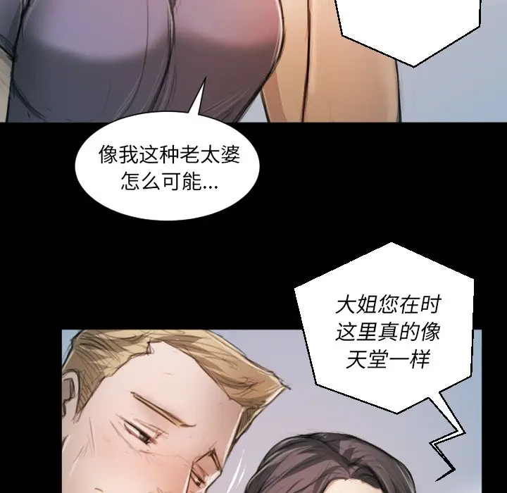诡秘的姐妹[顶通]韩漫全集-第 11 话无删减无遮挡章节图片 