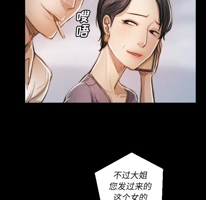 诡秘的姐妹[顶通]韩漫全集-第 11 话无删减无遮挡章节图片 