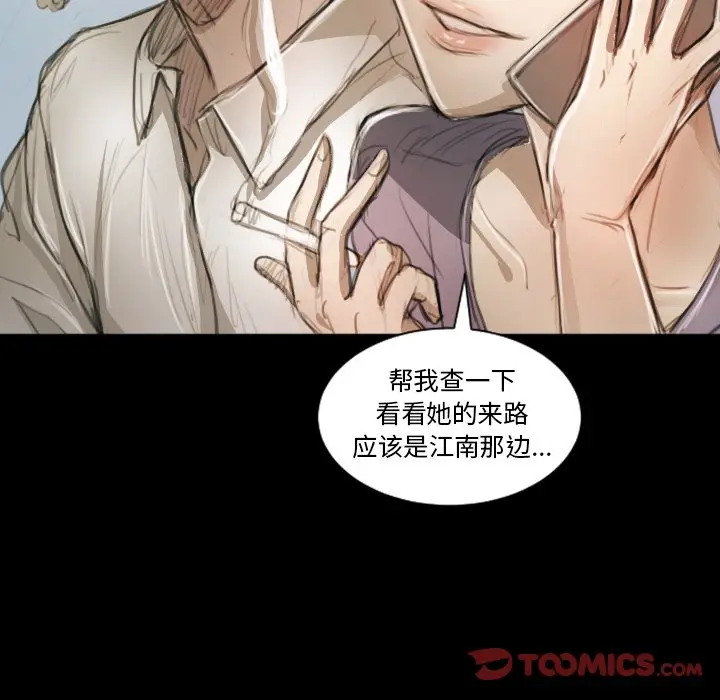 诡秘的姐妹[顶通]韩漫全集-第 11 话无删减无遮挡章节图片 