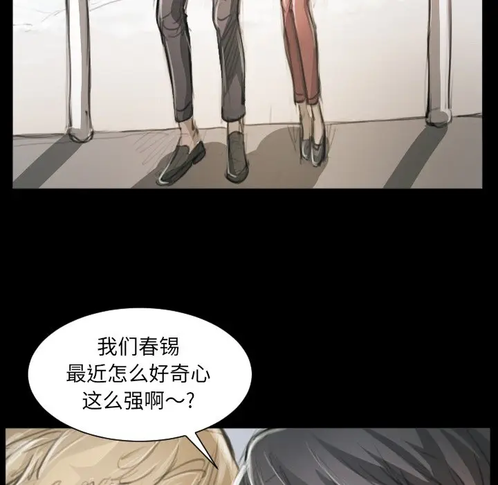 诡秘的姐妹[顶通]韩漫全集-第 11 话无删减无遮挡章节图片 