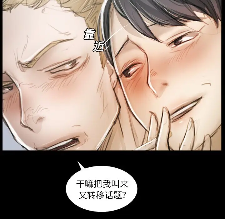 诡秘的姐妹[顶通]韩漫全集-第 11 话无删减无遮挡章节图片 