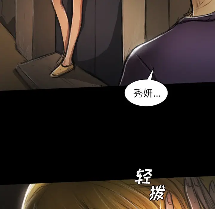 诡秘的姐妹[顶通]韩漫全集-第 11 话无删减无遮挡章节图片 