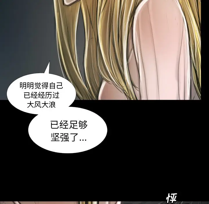 诡秘的姐妹[顶通]韩漫全集-第 12 话无删减无遮挡章节图片 