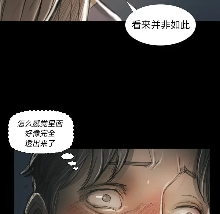 诡秘的姐妹[顶通]韩漫全集-第 12 话无删减无遮挡章节图片 