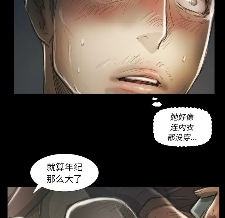 诡秘的姐妹[顶通]韩漫全集-第 12 话无删减无遮挡章节图片 