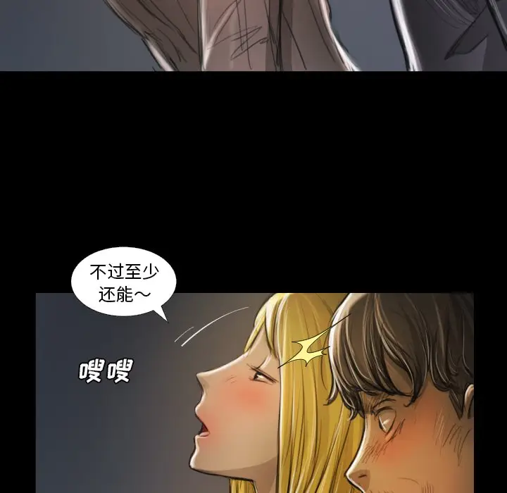 诡秘的姐妹[顶通]韩漫全集-第 12 话无删减无遮挡章节图片 