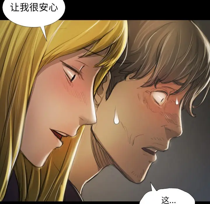 诡秘的姐妹[顶通]韩漫全集-第 12 话无删减无遮挡章节图片 