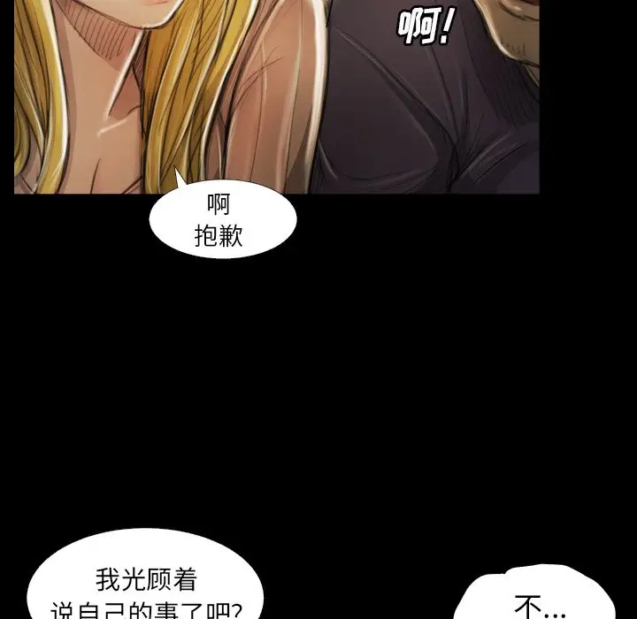 诡秘的姐妹[顶通]韩漫全集-第 12 话无删减无遮挡章节图片 