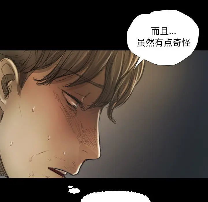 诡秘的姐妹[顶通]韩漫全集-第 12 话无删减无遮挡章节图片 