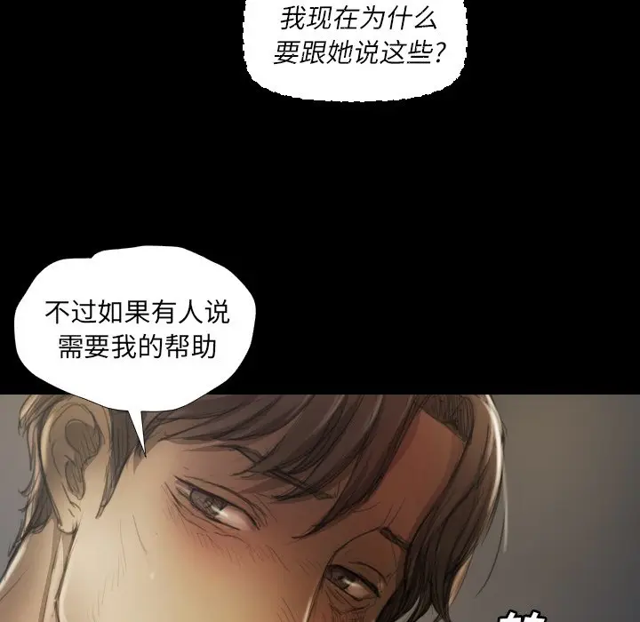 诡秘的姐妹[顶通]韩漫全集-第 12 话无删减无遮挡章节图片 