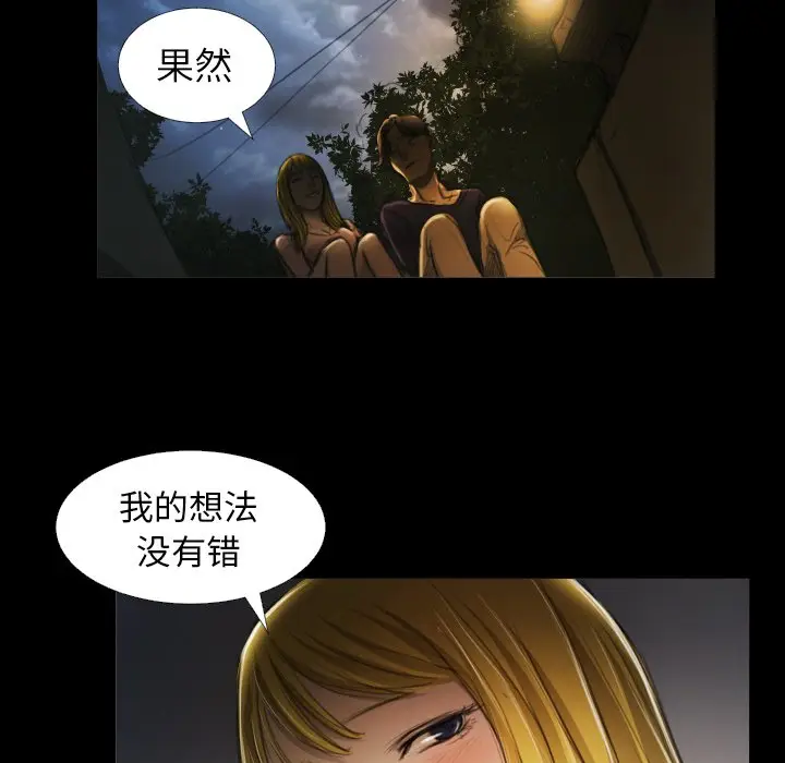 诡秘的姐妹[顶通]韩漫全集-第 12 话无删减无遮挡章节图片 