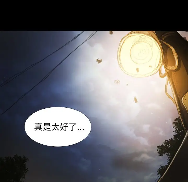 诡秘的姐妹[顶通]韩漫全集-第 12 话无删减无遮挡章节图片 