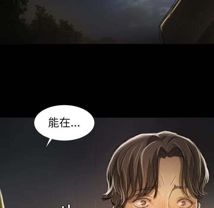 诡秘的姐妹[顶通]韩漫全集-第 12 话无删减无遮挡章节图片 