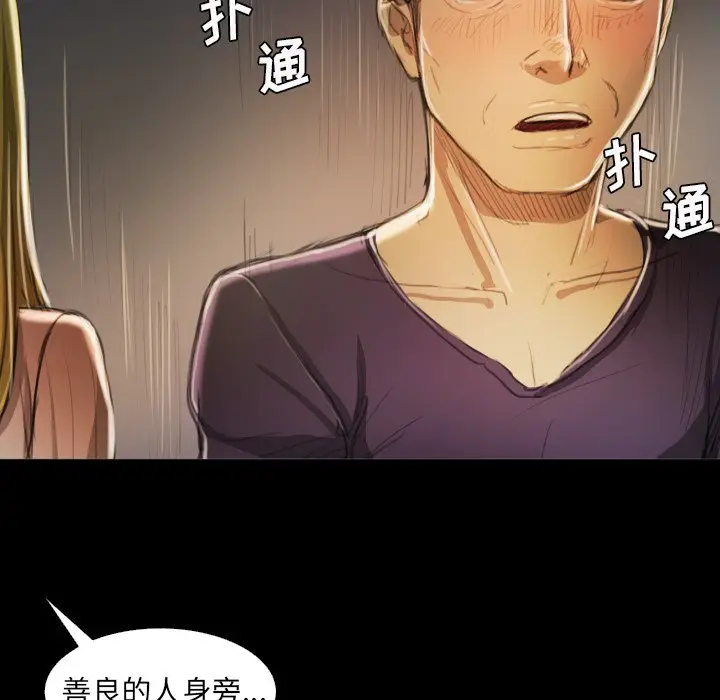诡秘的姐妹[顶通]韩漫全集-第 12 话无删减无遮挡章节图片 