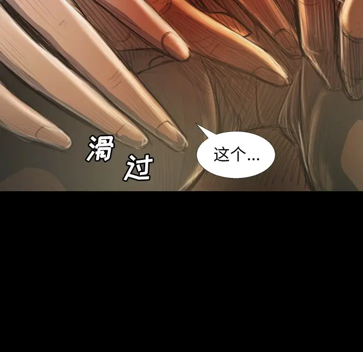 诡秘的姐妹[顶通]韩漫全集-第 12 话无删减无遮挡章节图片 