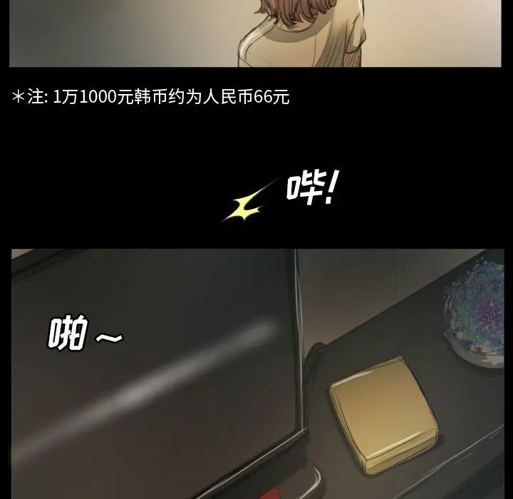 诡秘的姐妹[顶通]韩漫全集-第 12 话无删减无遮挡章节图片 