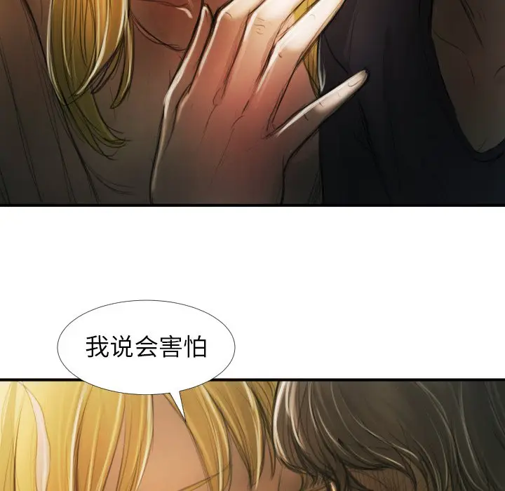 诡秘的姐妹[顶通]韩漫全集-第 12 话无删减无遮挡章节图片 