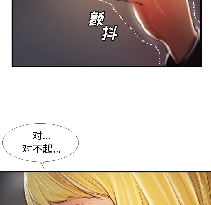 诡秘的姐妹[顶通]韩漫全集-第 13 话无删减无遮挡章节图片 