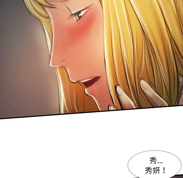 诡秘的姐妹[顶通]韩漫全集-第 13 话无删减无遮挡章节图片 