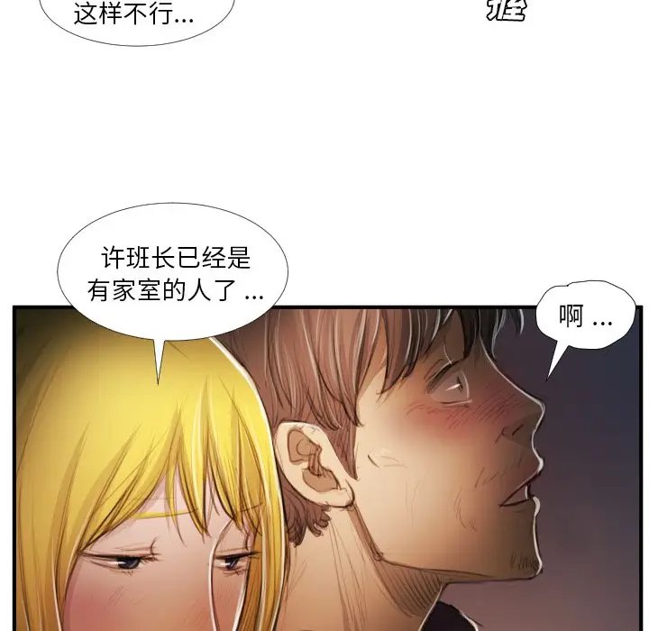 诡秘的姐妹[顶通]韩漫全集-第 13 话无删减无遮挡章节图片 