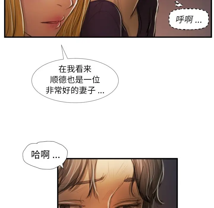 诡秘的姐妹[顶通]韩漫全集-第 13 话无删减无遮挡章节图片 