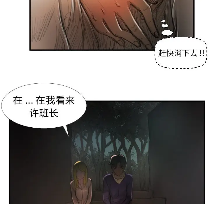 诡秘的姐妹[顶通]韩漫全集-第 13 话无删减无遮挡章节图片 